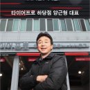 타이어프로 하당점 이미지