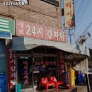 성포24시감자탕 | 안산시 상록구 성포동 맛집 성포24시감자탕 추천메뉴가격영업시간리뷰주차