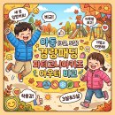 아동 경량패딩 파타고니아키즈 아우터 비교