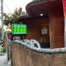 소사역앞 횡단보도(문달식당 앞) | 소사역 냉삼 맛집 :: 문달식당