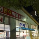 부영한식부페 네이버블로그