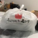 오니기리와이규동신구대