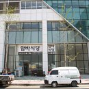 코오롱함바