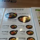 산본비빔밥 이미지