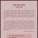 한국바로크악기