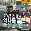 소문난죽집 티스토리