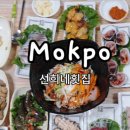 목포횟집2 이미지