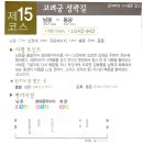 오읍약수터 | 강화도 둘레길 강화나들길15코스 코스보기 이번에도 급 끝난 후기