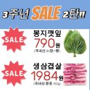 세일세일마트 이미지