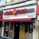 맘스터치 가야역점 이미지