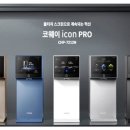 코웨이프로 네이버블로그