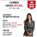 대전S쏠레지아 이미지
