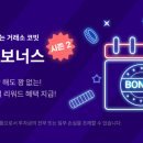 보너스 이미지