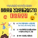 가정·신현원창건강생활지원센터 이미지
