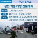 구성플랫폼부동산중개 이미지