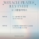 영천동-2 | 영천동 필라테스 2동탄 위라클 필라테스 가격 기구 후기