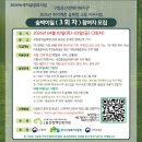 구립용산장애인복지관 | [구립용산장애인복지관] 숲체험 교육 지원사업 – 숲박이일 3회차 모집 안내 (3월 22일 신청 마감)