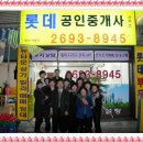 큰복공인중개사사무소 이미지