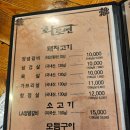 화로연 | 마산 고기집 산호동 맛집 '참화로연'
