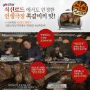 인생극장쪽갈비인천 이미지