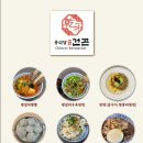 중식당건곤