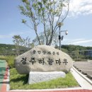 우대마루