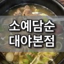 소예담 이미지