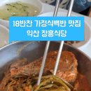 익산식당 이미지