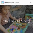 사고력향상 유아보드게임, 카운트유어치킨으로 즐거운 놀이