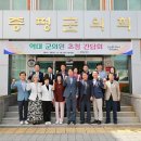 증평군의회 이미지