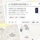익산컴퓨터전문학원