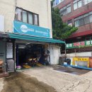 클린자동차공업사 이미지