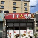 홍콩대반점 | 창원명서동맛집 해장 끝내주는 황태짬뽕 홍콩대반점 강추