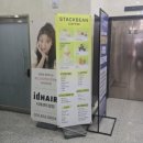 스택빈 지제동삭점 이미지