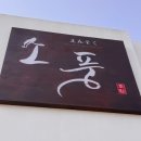 산동초등학교 | 구미 산동 초밥 맛집 소풍 본점｜ 점신특선 런치세트C,D 솔직후기