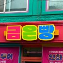 인화동-34 이미지