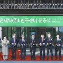 삼진제약사옥 이미지