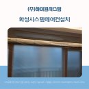 우방아이유쉘메가시티1단지경로당 | 화성시스템에어컨설치, 우방아이유쉘 메가시티 1단지 꼼꼼한 당일 시공 후기