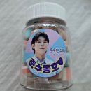 스페셜 커튼콜 + 사탕~ 이미지