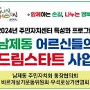 남제동 주민센터 이미지