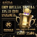 리맥스피트니스 이미지
