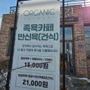 힐링숲족욕카페 이미지