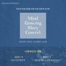 행복인문학Concert 네이버블로그