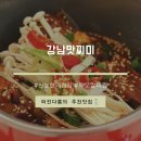 맛찌 이미지