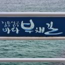 부채길펜션 이미지