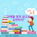 "지혜를 몸과 삶으로 실천하자!"("Let's practice wisdom with body and life!)" 이미지