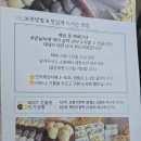오늘기정떡포천송우점