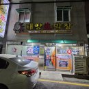 태양생막창 이미지