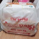 꾸이닭야식 이미지