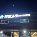 캠핑고래앞 이미지